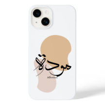 Afetação na caligrafia arábica moderna