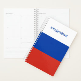 Agenda Е ж д н е е в н и кLíngua Diária das Cores do Sina