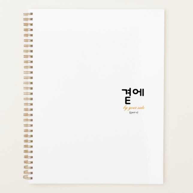 Agenda 곁에, Beside You — The Quiet Meaning of Staying (Frente)