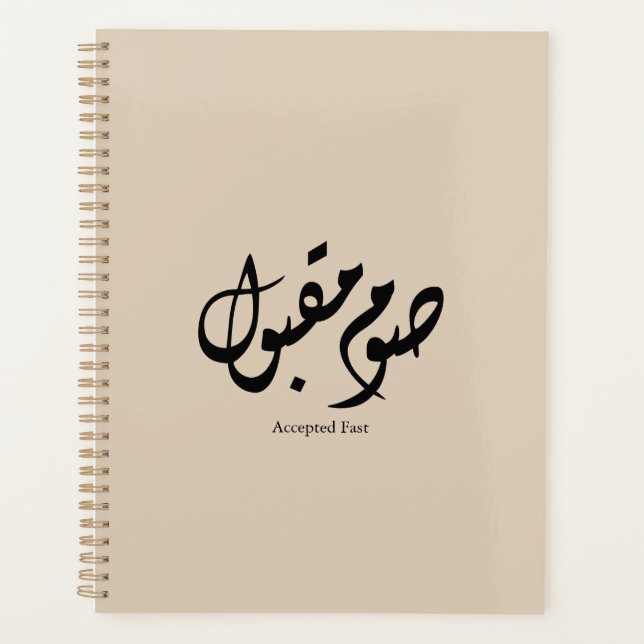 Agenda Accepted Fast Arabic Calligraphy Wall Art Elegant (Frente)