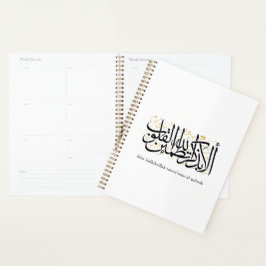 Agenda Alaa Bidhikrillah Arabic Calligraphy – Minimal Art