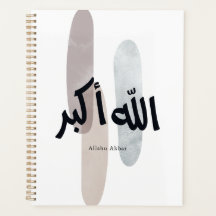 Allahu Akbar – Arte de Parede de Caligrafia Árabe 