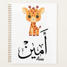 Ameen Nome em Caligrafia Árabe – أمين