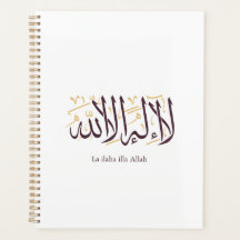 Arabic Calligraphy Islamic Art La ilaha illa Allah