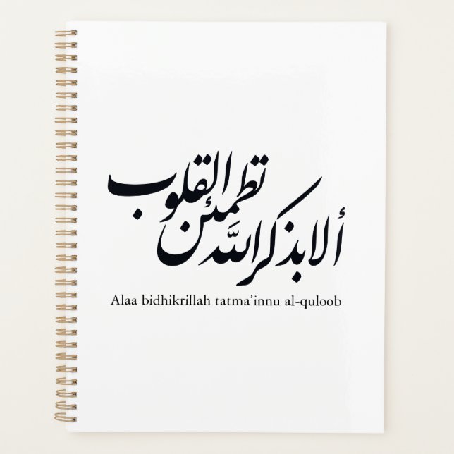 Agenda Arabic Calligraphy Islamic Art – Quran Verses (Frente)