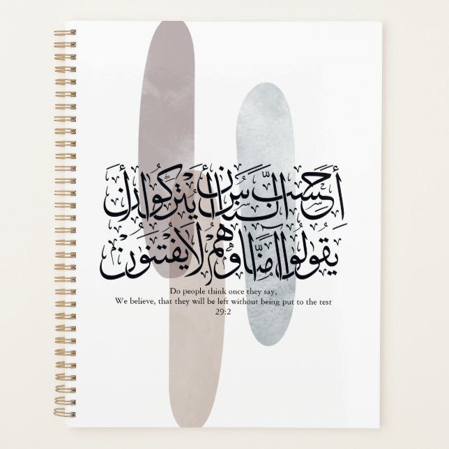 Agenda Arabic Calligraphy Wall Art – Quran Verse on Faith (Frente)