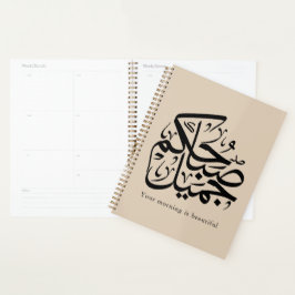 Agenda Beautiful Morning – Elegant Arabic Calligraphy art
