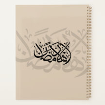 Bem-vindo ao Ramadão Arte de Caligrafia Árabe