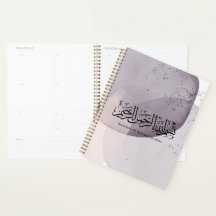 Bismillahi Ar-Rahmani Ar-Rahim –Arabic Thuluth Art