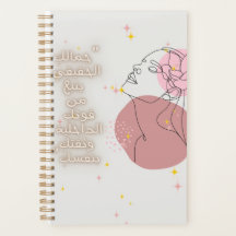 Caderno Espiral de Citação Árabe Inspirador - Auto