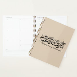 Agenda Caligrafia árabe Presente elegante para o Ramadão