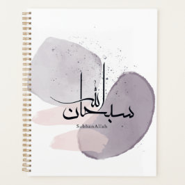 Agenda Caligrafia Árabe SubhanAllah – Minimalista Elegant