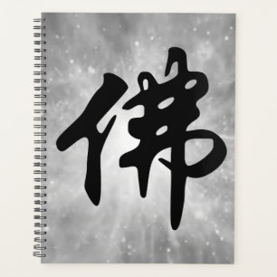 Agenda Caligrafia Chinesa - Buda 1