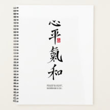 Coração Pacífico, Chi Harmonioso - Kanji