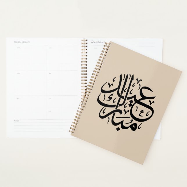 Agenda Eid Mubarak Arabic Calligraphy Elegant Art (Exibição)