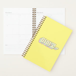 Agenda Gee em Hangul-Coreano - 아 이 고 - Aigo - Amarelo
