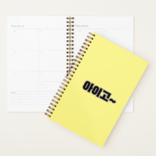 Agenda Gee em Hangul Coreano - 아 이 고 - Aigo - Preto