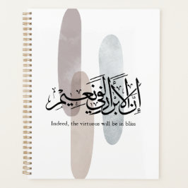 Agenda Indeed, the Virtuous Will Be in Bliss – Arabic Art