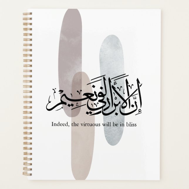 Agenda Indeed, the Virtuous Will Be in Bliss – Arabic Art (Frente)