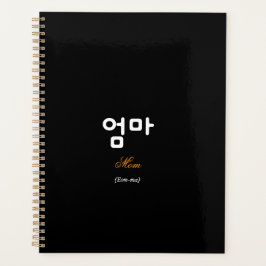 Agenda Korean Hangul Mom (Eom-ma) Black Gold Planner