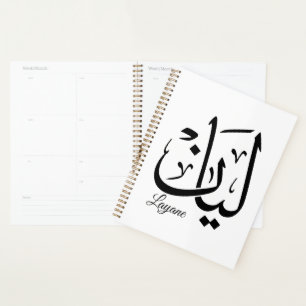 Agenda Layan – Arte de Nome em Caligrafia Árabe Thuluth T