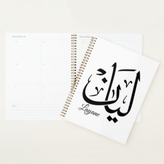 Agenda Layan – Arte de Nome em Caligrafia Árabe Thuluth T