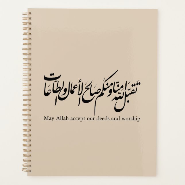 Agenda May Allah accept our deeds and worship (Frente)