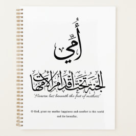 Agenda Minha mãe em caligrafia árabe. أمي