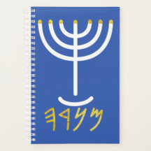 Minimalista Menorah Paleo Hebraico Azul Pl Branco