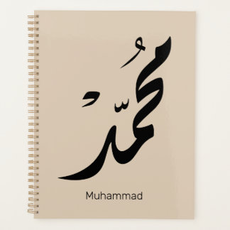 Agenda Mohammed Arabic Calligraphy Design for Gifts