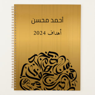 Agenda Nome Árabe e Letras د ا ئ ر ة ح و ر ف ع ر ب
