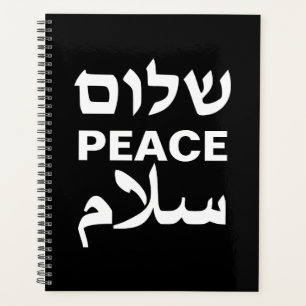 Agenda Paz Shalom Salaam - Estipografia Negra Branca e Mo