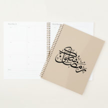 Ramadan Mubarak Arabic Calligraphy Minimal art