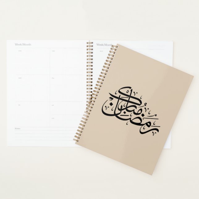 Agenda Ramadan Mubarak Arabic Calligraphy Minimal art (Exibição)