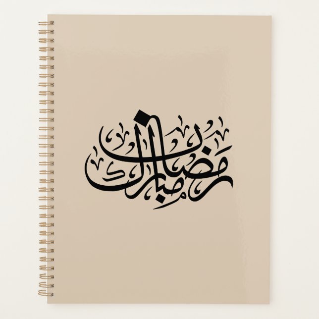 Agenda Ramadan Mubarak Arabic Calligraphy Minimal Wall Ar (Frente)