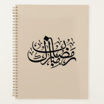 Ramadan Mubarak Caligrafia Árabe Parede Minimalist