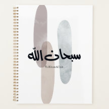 SubhanAllah Arabic Calligraphy Art Minimal Modern