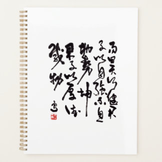 Agenda Traditional chinese calligraphy - I Ching