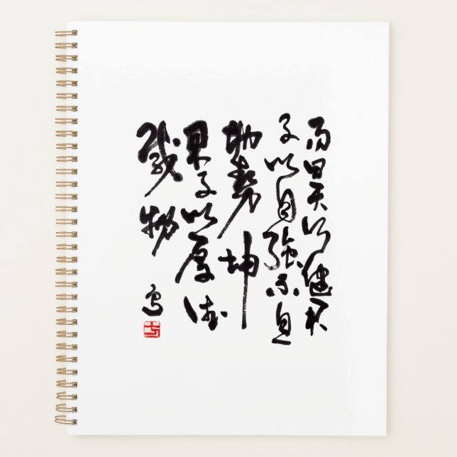 Agenda Traditional chinese calligraphy - I Ching (Frente)
