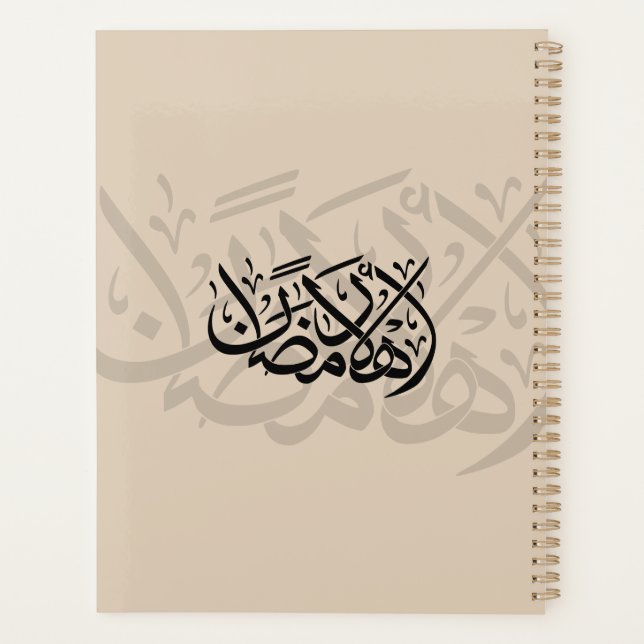 Agenda Welcome Ramadan Arabic Calligraphy art (Verso)
