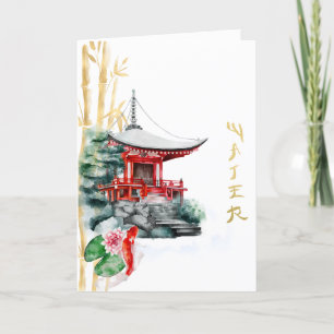 Agradecimento Cartão de Água Arte Japonês