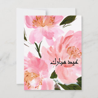 Agradecimento cartão de água-tinta rosa peônia Eid Mubarak