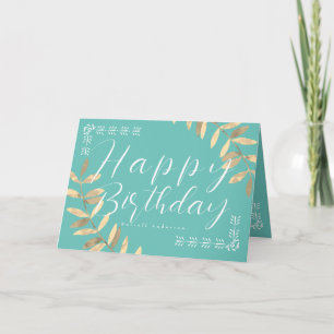 Agradecimento Cartão de aniversário minimalista aqua para negóci