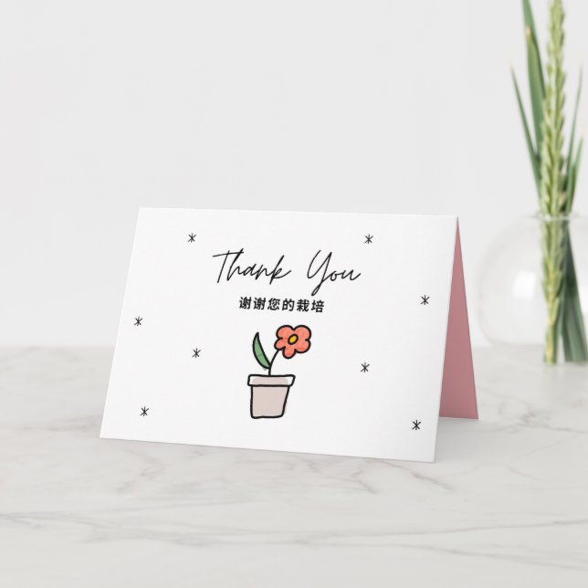 Agradecimento Cartão de Dia do Professor Chinês, Apreciação do P (Frente)