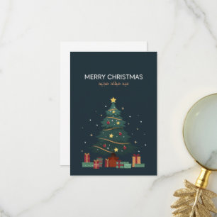 Agradecimento Cartão de Natal em Árabe