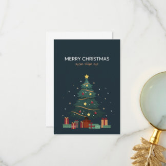 Agradecimento Cartão de Natal em Árabe