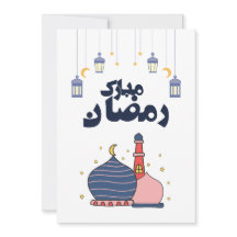 Cartão de Ramadan