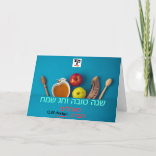 Agradecimento Cartão de saudação SHANA TOVA da Empresa Personali
