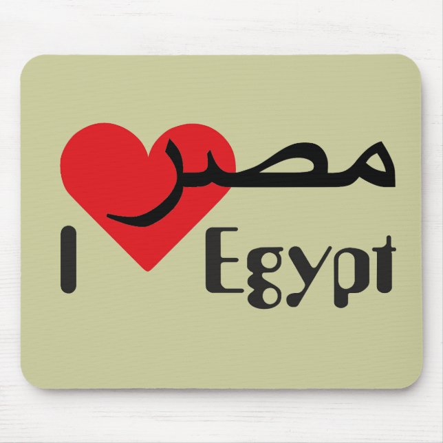 Ägypten - Mousepad do Egito (Frente)
