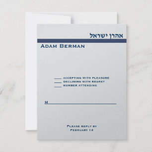 Aharon Israel - metal rsvp